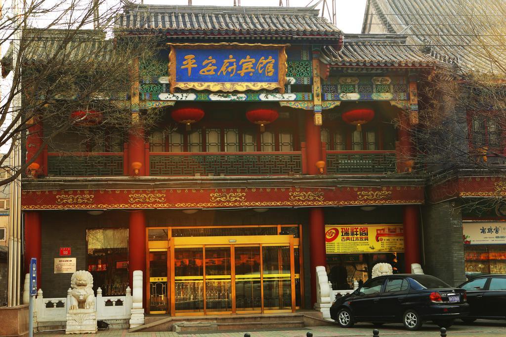 Beijing Ping An Fu Hotel Exterior foto